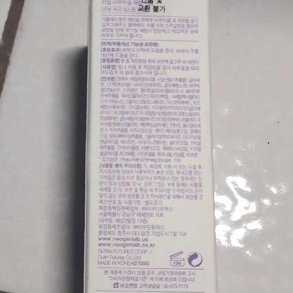 Real Bakuchiol Firming Serum by Neogen Dermalogy - Picture 6 of 7